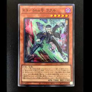 #K9-66a YOKUL Super Rare DBJH-JP032 1枚
