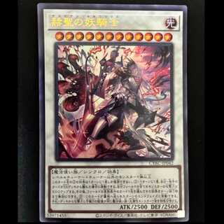 #Healthy Horseman Ultra Rare JP042 1枚
