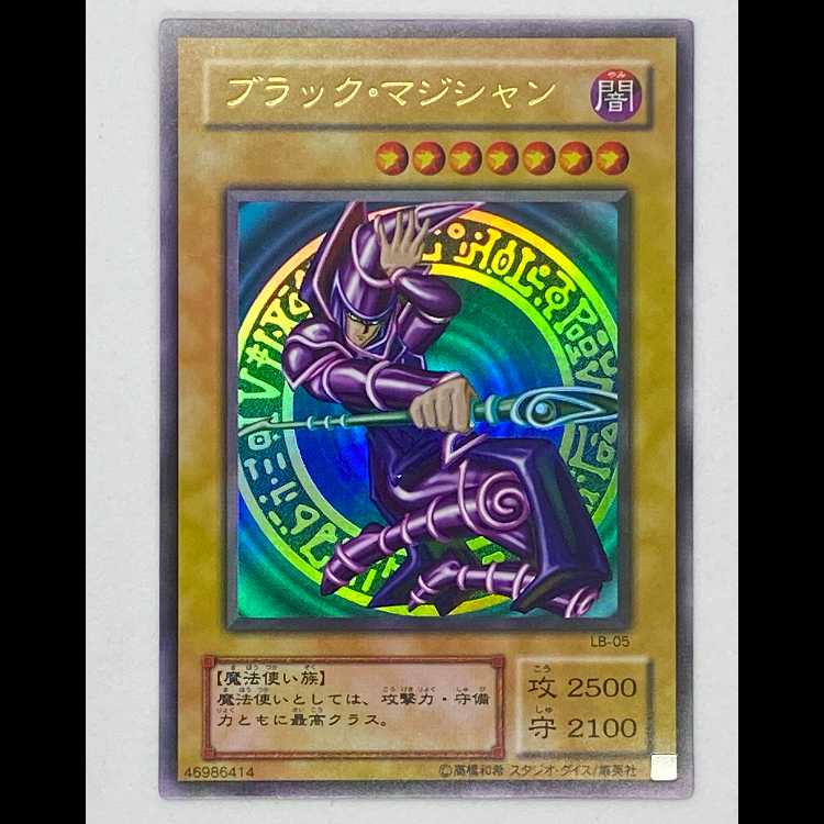 Black Magician Ultra LB-05 MCAE00515 1枚