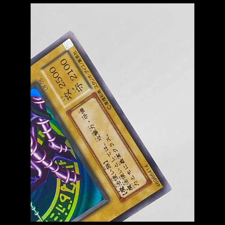 Black Magician Ultra LB-05 MCAE00515 1枚