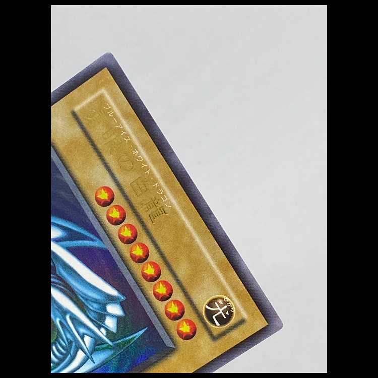 青眼の白龍 ウルトラ LB-01 MCAE00516 1枚