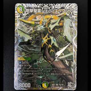#Rigorous Striking Holy Spirit Sheba Elixia SR 26RP1 TR4-TR9 1枚