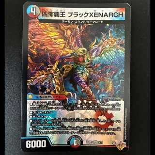 #Weird Scary High King Black XENARCH VR 9/77 1枚