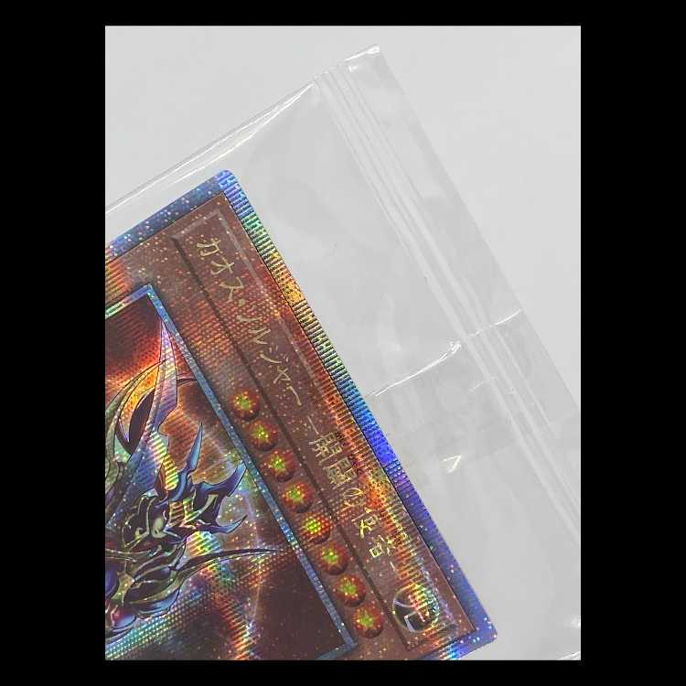 カオスソルジャー開闢の使者 クォーターセンチュリーシークレット 25DS-JP002 未開封 MCAE00519 1枚