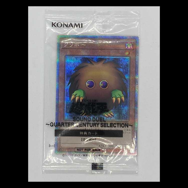 クリボー クォーターセンチュリーシークレット SDQC-JP001 未開封 MCAE00520 1枚