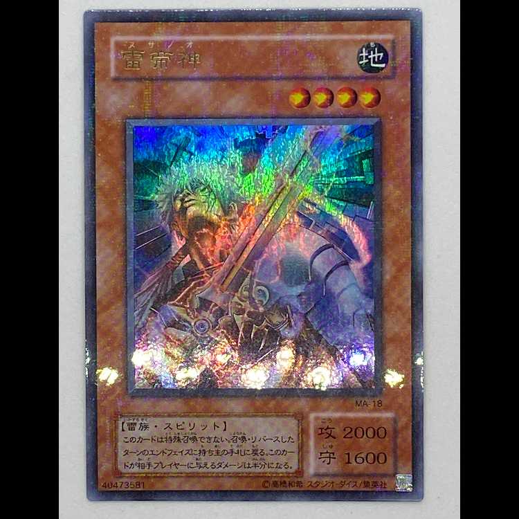 Susa Soldier Ultra Parallel MA-18 MCAE00395 1枚