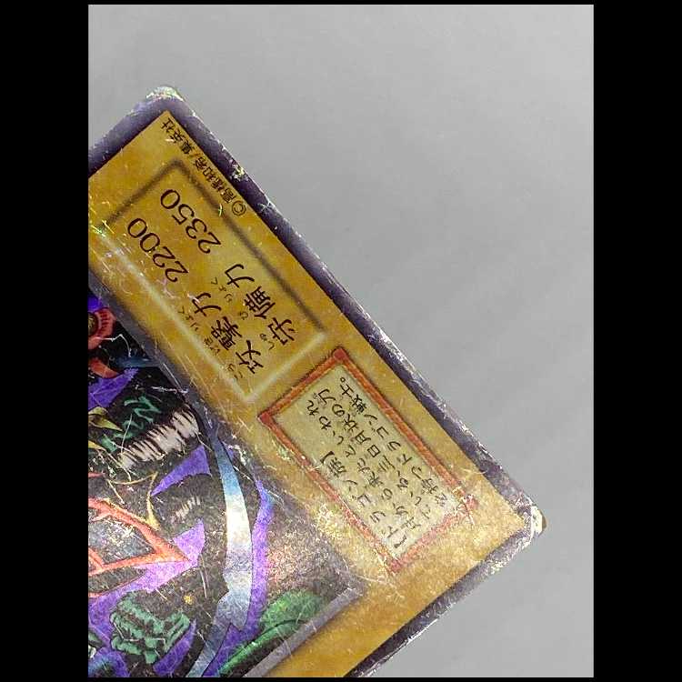 クレセントドラゴン 初期 ウルトラレア MCAE00398 1枚
