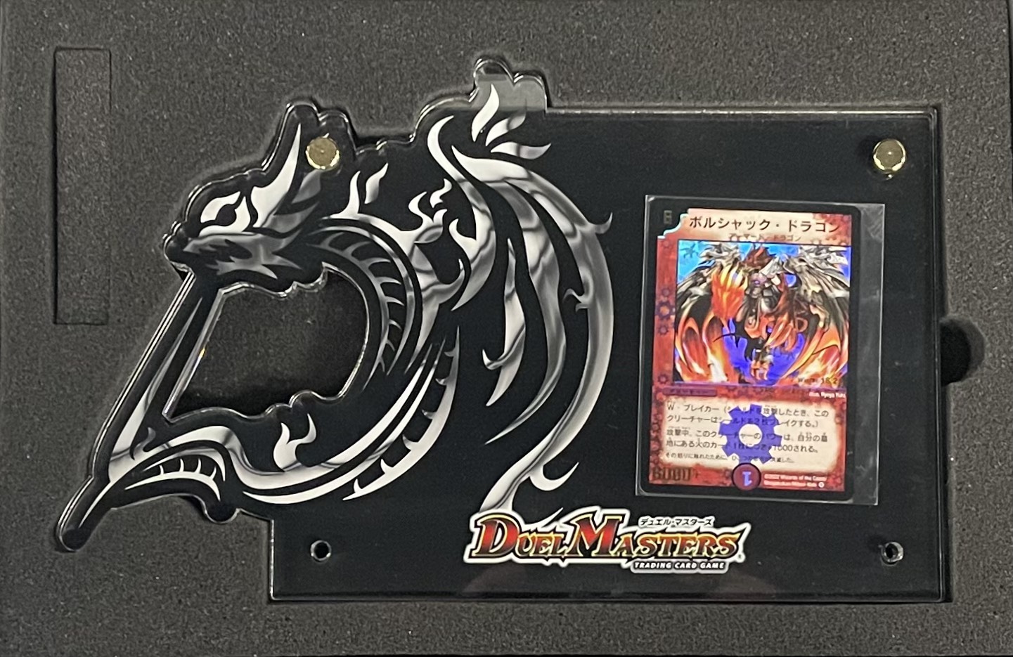 [Condition A-] Bolshack Dragon (with serials) [-] {}《Fire》. 1枚