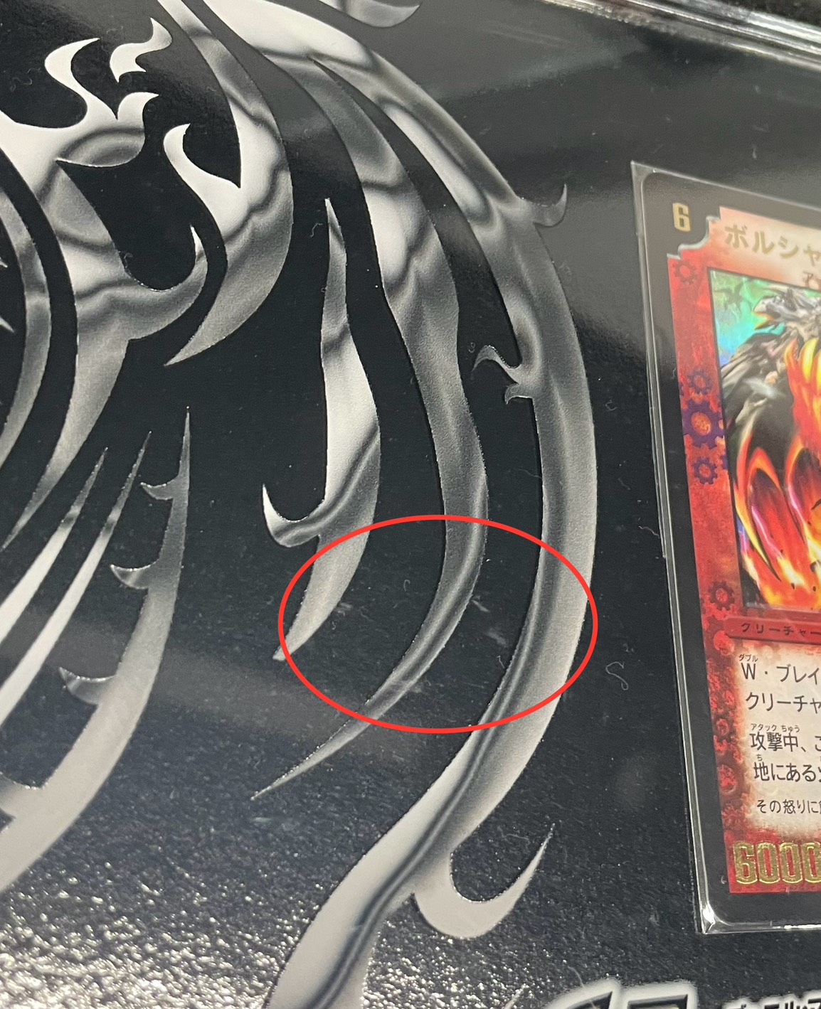 [Condition A-] Bolshack Dragon (with serials) [-] {}《Fire》. 1枚