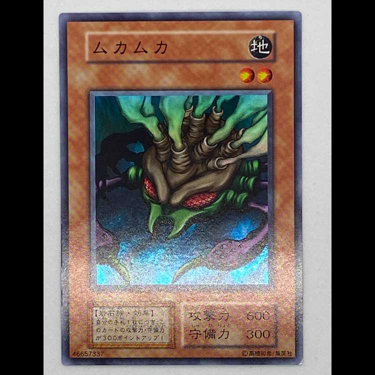 Yu-Gi-Oh Muka Muka Super Early MCAE00401 1枚