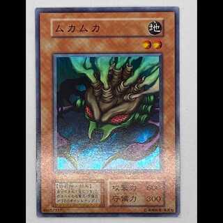 Yu-Gi-Oh Muka Muka Super Early MCAE00401 1枚