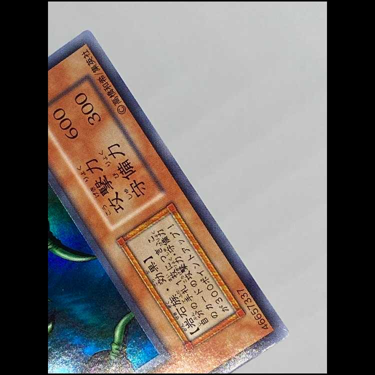 Yu-Gi-Oh Muka Muka Super Early MCAE00401 1枚