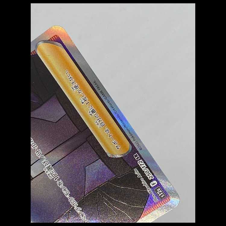 Boss's Directive Cyrus SR s12a 250/172 MCAE00369 1枚