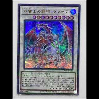 Dragon Ancestor Lancair of the Ice Spirit Mountain Secret Parallel TW01-JP001 MCAE00489 1枚