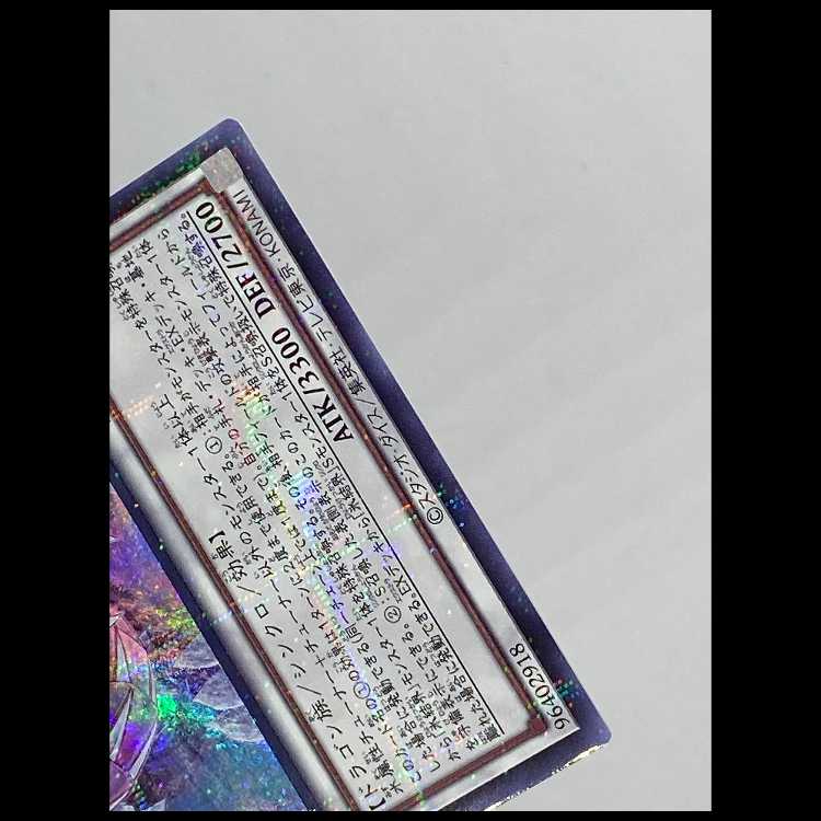 Dragon Ancestor Lancair of the Ice Spirit Mountain Secret Parallel TW01-JP001 MCAE00489 1枚