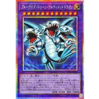 Snubbull Eyes Toon Ultimate Dragon [Prismatic Secret] {RV01-JP005} [Polymerization 1