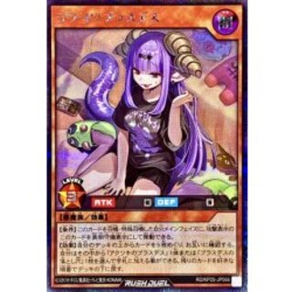 ヨワヨワブラスデス【シークレット】{RD/KP25-JP066}《RDモンスター》 1