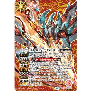 [State A-] (2025/12)(SECRET) Sieg Yamato Fried, High King of the Dragon Gods [X-SEC] {BS74-X01} [Red 1枚