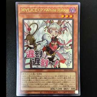 #M∀LICE<P>WhiteRabbit Ultra STSP-JP006 1枚