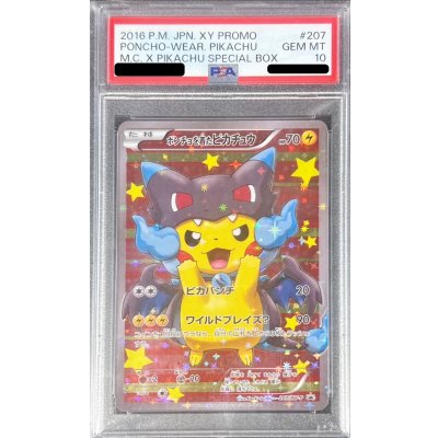 〔PSA10鑑定済〕ポンチョを着たピカチュウ【P】{207/XY-P} 1枚