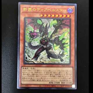 ＃断罪のディアベルスター ウルトラレア ALIN-JP011 1枚