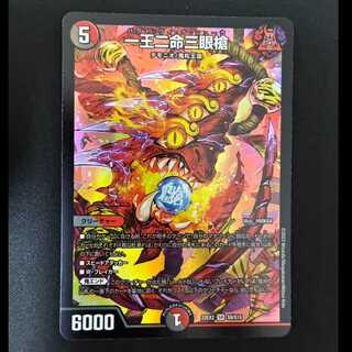 #1 King Two Lives Three Eyes Spear SR S9/S15 1枚