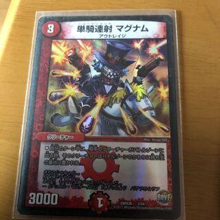 単騎連射 マグナム