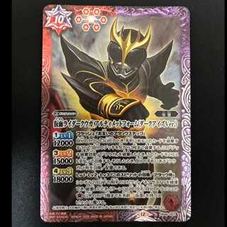 #Kamen Rider Kuuga Ultimate Form (Dark Eyes Ver)PB46/007 1枚