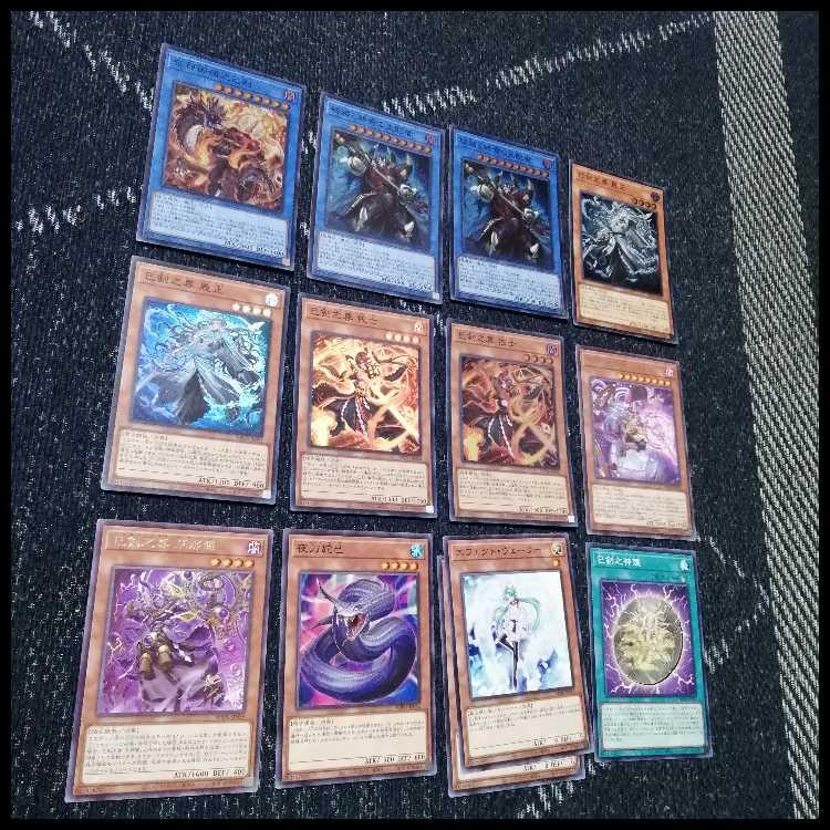 遊戯王　デッキ　巳剣　天羽々斬之巳剣　デミス　[04997] 1枚