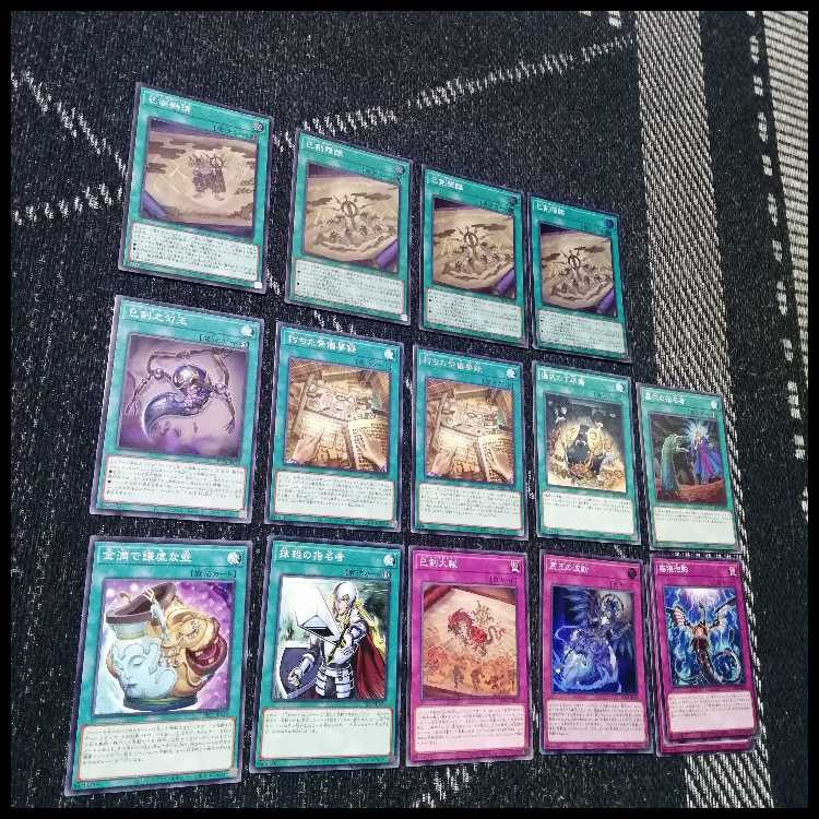 遊戯王　デッキ　巳剣　天羽々斬之巳剣　デミス　[04997] 1枚