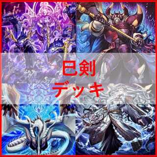Yu-Gi-Oh! Deck - Snake Sword - Tennou Zanjo-Snake Sword - Demis [04997]. 1枚
