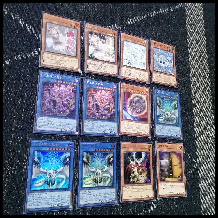 遊戯王　デッキ　巳剣　天羽々斬之巳剣　デミス　[04997] 1枚