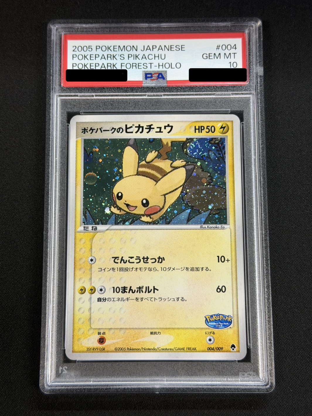 〔※状態難/PSA10鑑定済〕ポケパークのピカチュウ【-】{004/009} 1枚