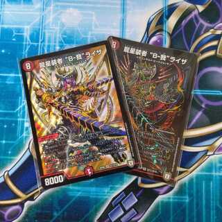 龍星装者 “B-我”ライザ ２枚セット