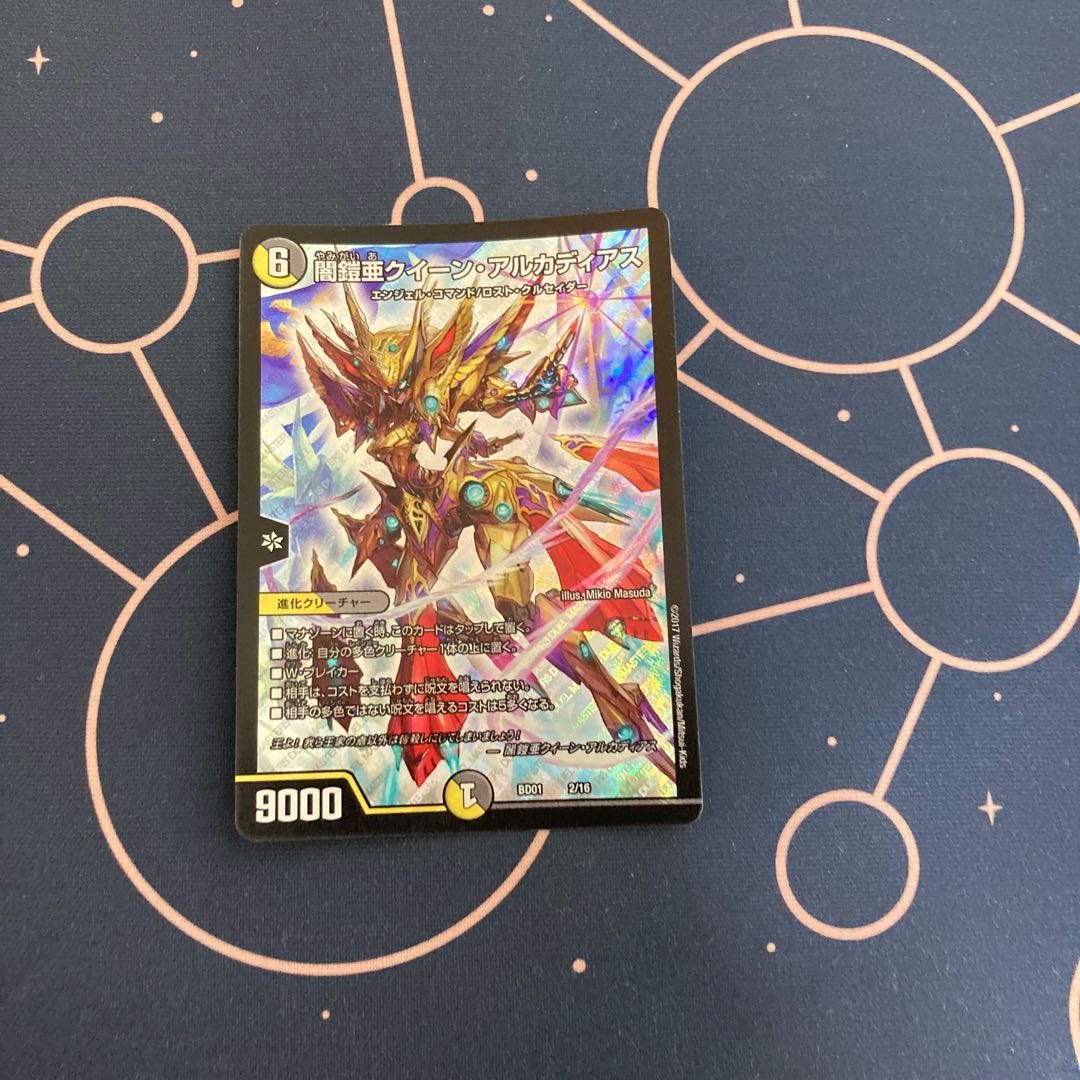 闇鎧亜クイーン・アルカディアス 1枚