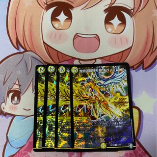 煌銀河最終形態 ギラングレイル