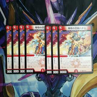 1枚50円　特攻の忠犬ハチ公