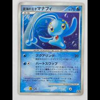 Prince Manaphy of Ao Umi 10th MCAE00525 1枚