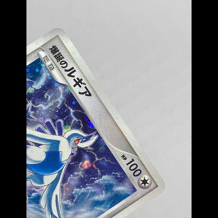 Lugia 10th MCAE00403 of the explosion 1枚