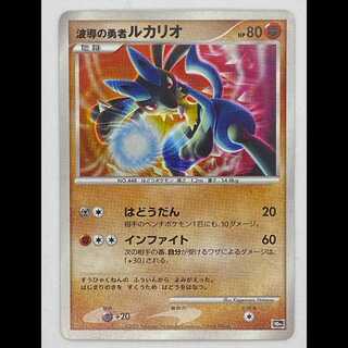 Lucario, the hero of the wave guide 10th MCAE00405 1枚
