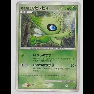 Celebi 10th MCAE00410, which was Psychic at the time. 1枚