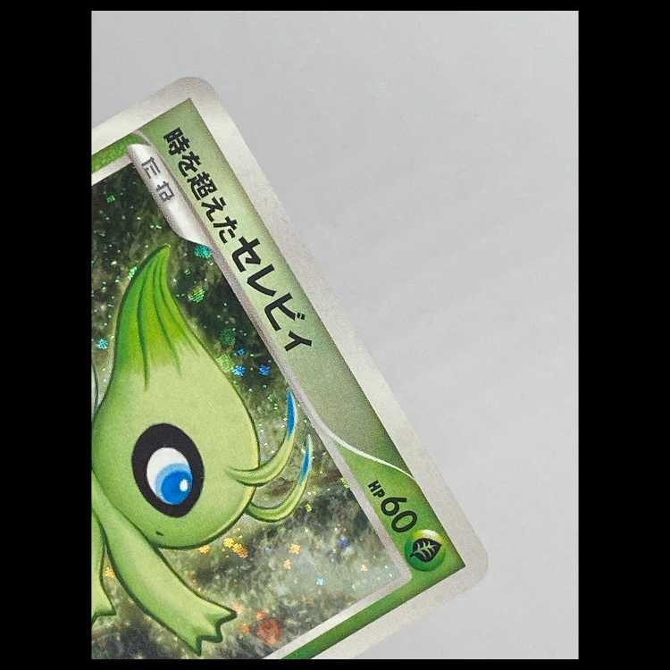 Celebi 10th MCAE00410, which was Psychic at the time. 1枚