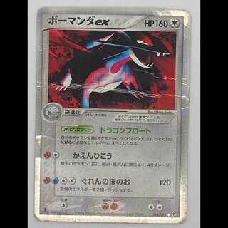 Salamenceex 064/082 MCAE00412 1枚