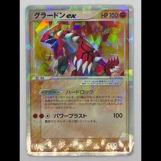 グラードンex 008/016 MCAE00414 1枚