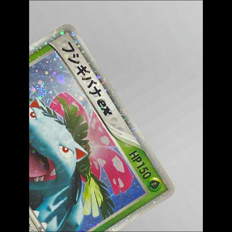 Venusaurex 004/052 MCAE00415 1枚