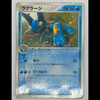 Swampert P 048/ADV-P McDonald MCAE00416 1枚