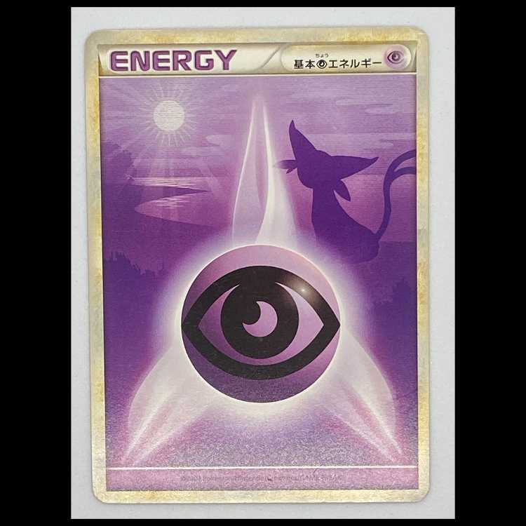 Basic PsychicEnergy LEGEND Silhouette MCAE00350 1枚