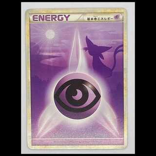 Basic PsychicEnergy LEGEND Silhouette MCAE00350 1枚