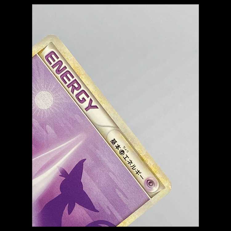 Basic PsychicEnergy LEGEND Silhouette MCAE00350 1枚