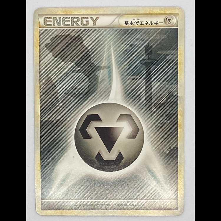 Basic MetalEnergy LEGEND Silhouette MCAE00353 1枚